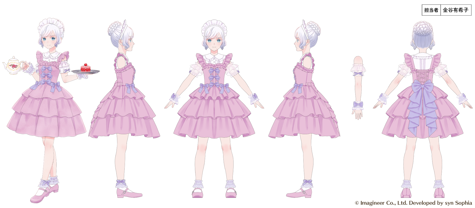 アリッサの四面図