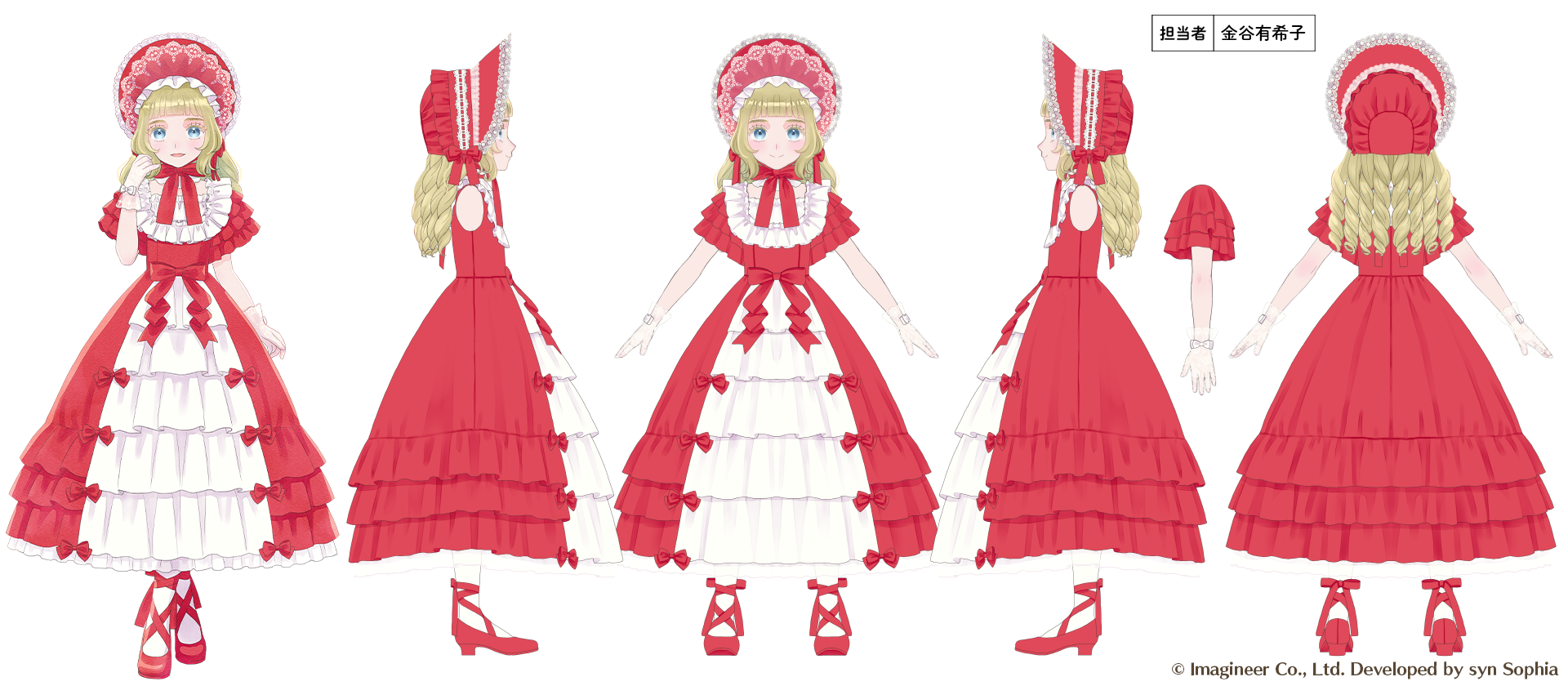 ルルージュの四面図