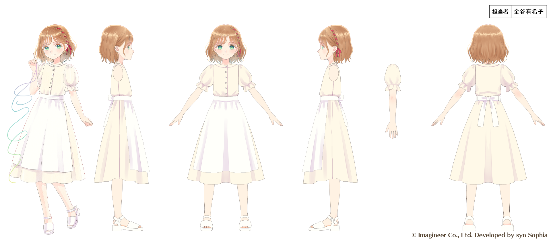 リリアの四面図