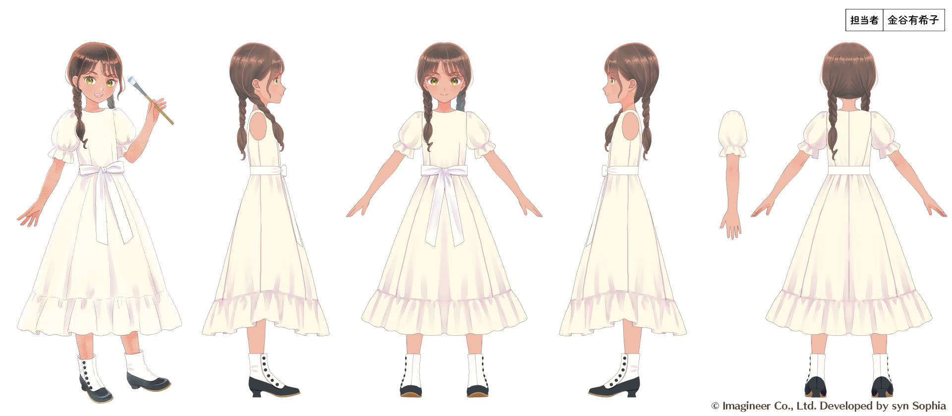 ライラの四面図