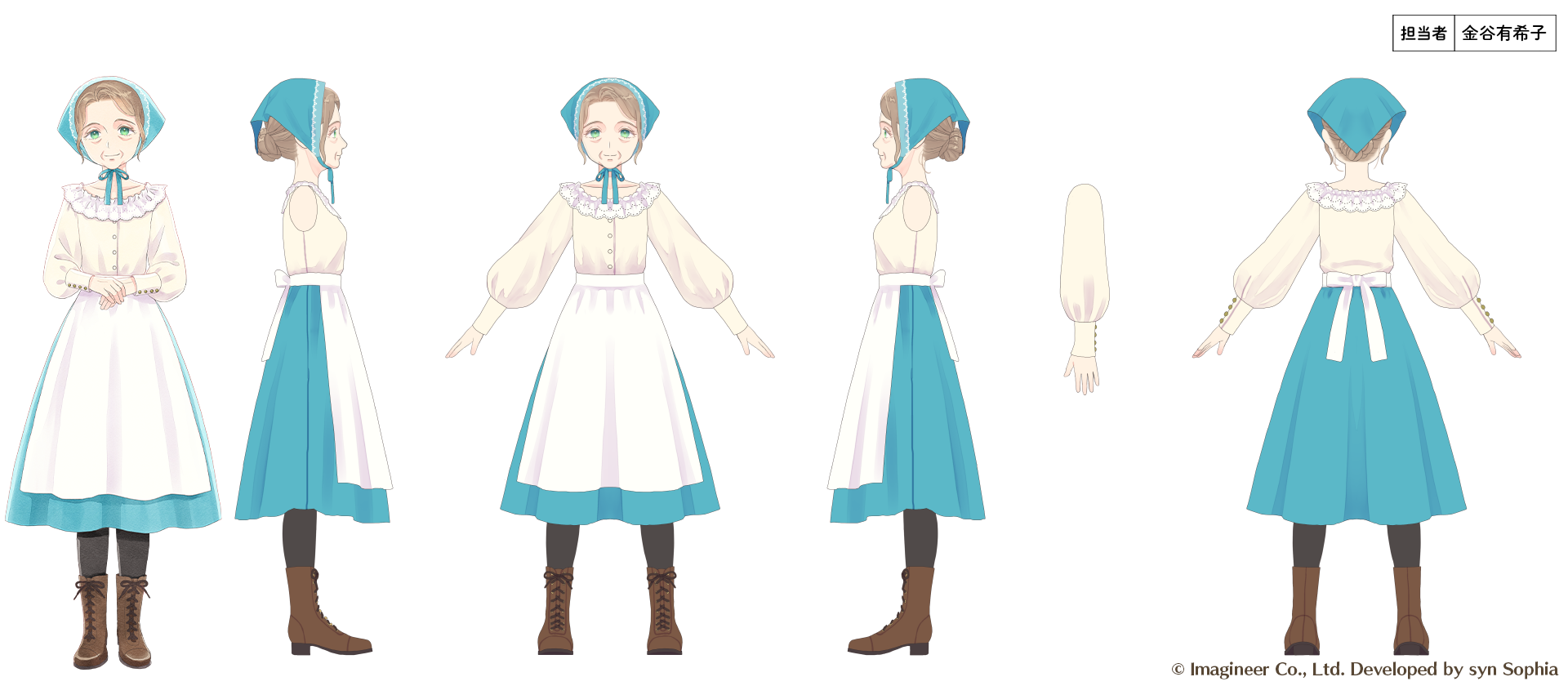 ソージュの四面図